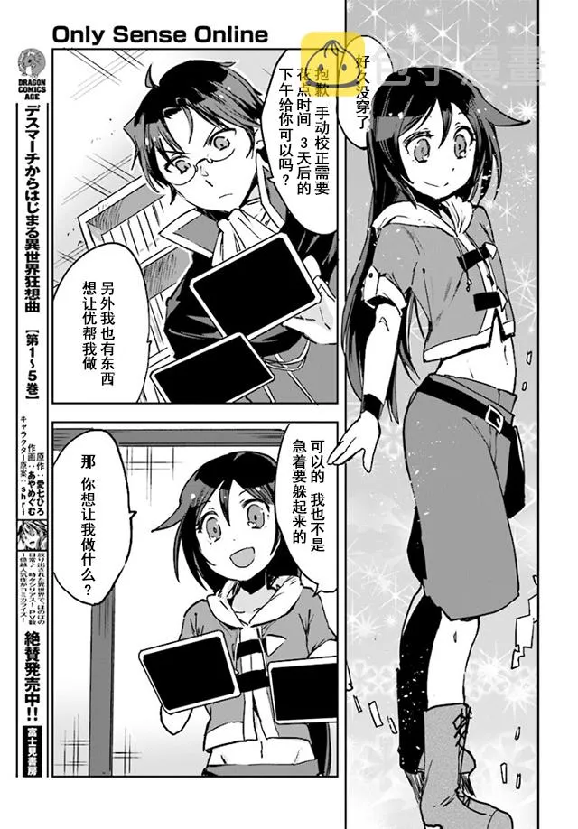 第34话 第25页