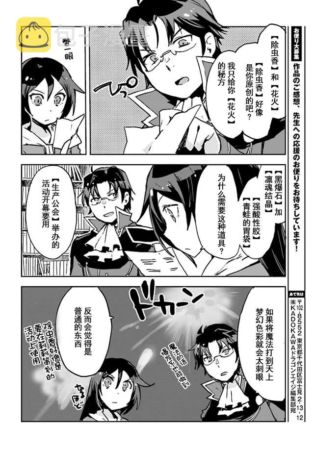 第34话 第26页