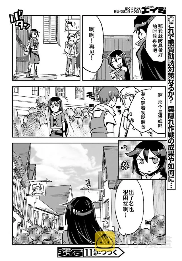 第34话 第28页