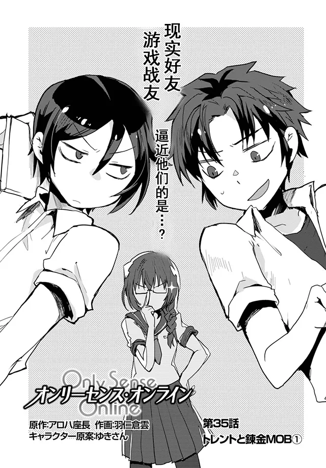 第35话 第1页