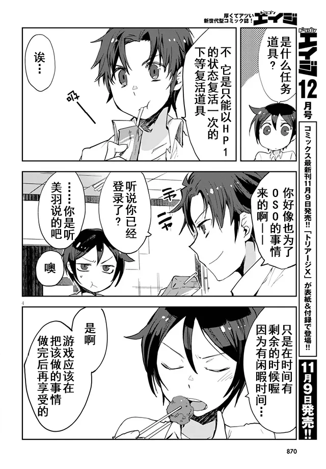 第35话 第4页