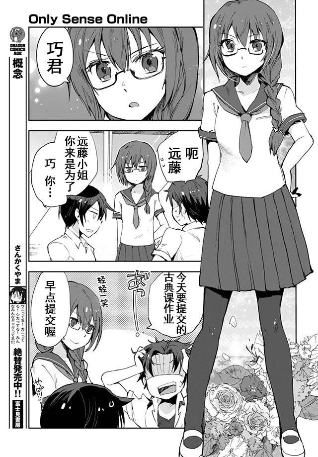 第35话 第5页