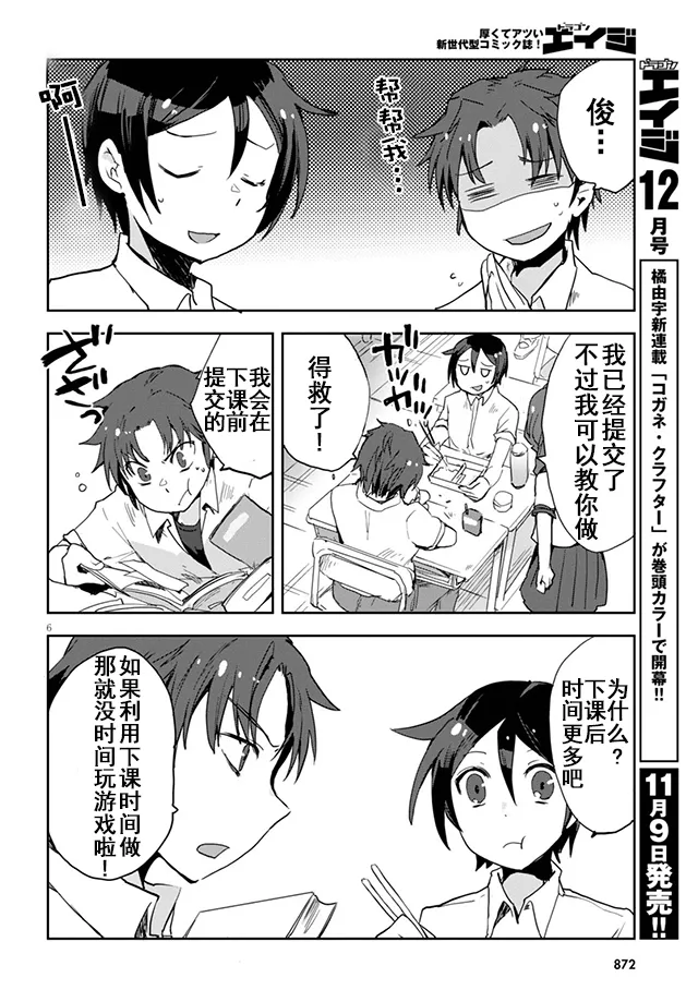 第35话 第6页