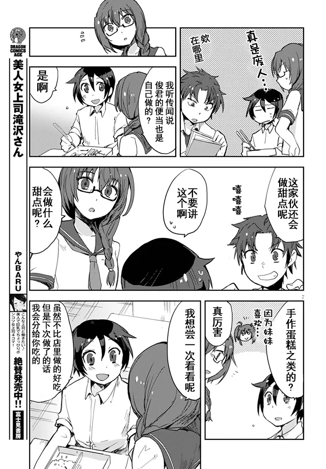 第35话 第7页