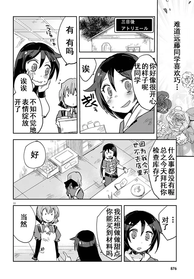 第35话 第10页