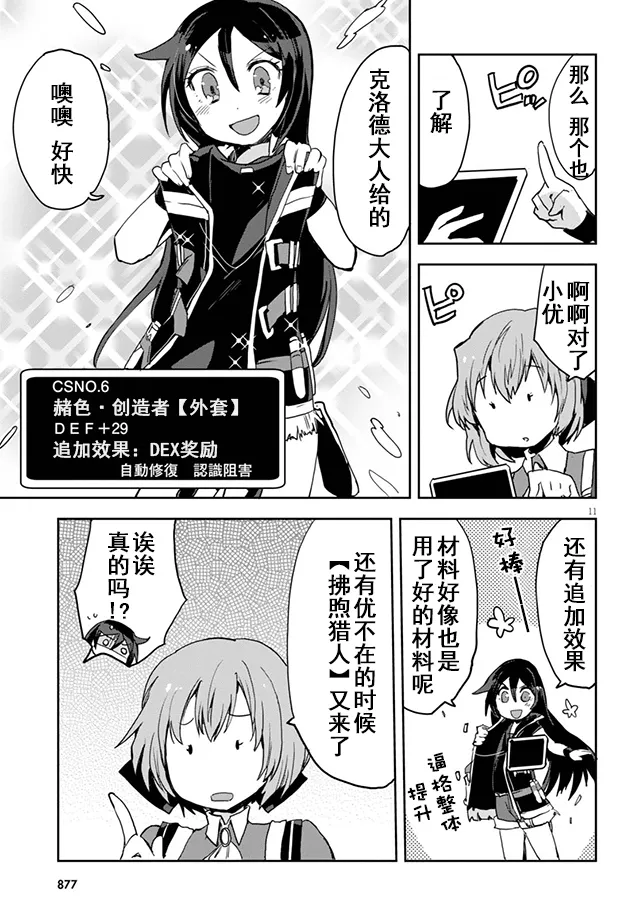 第35话 第11页