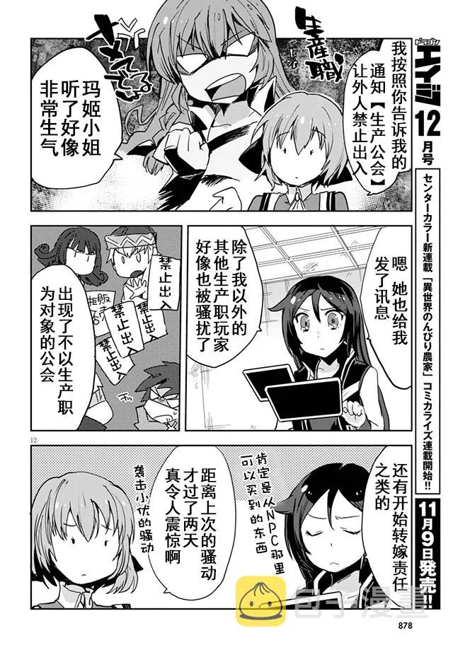 第35话 第12页
