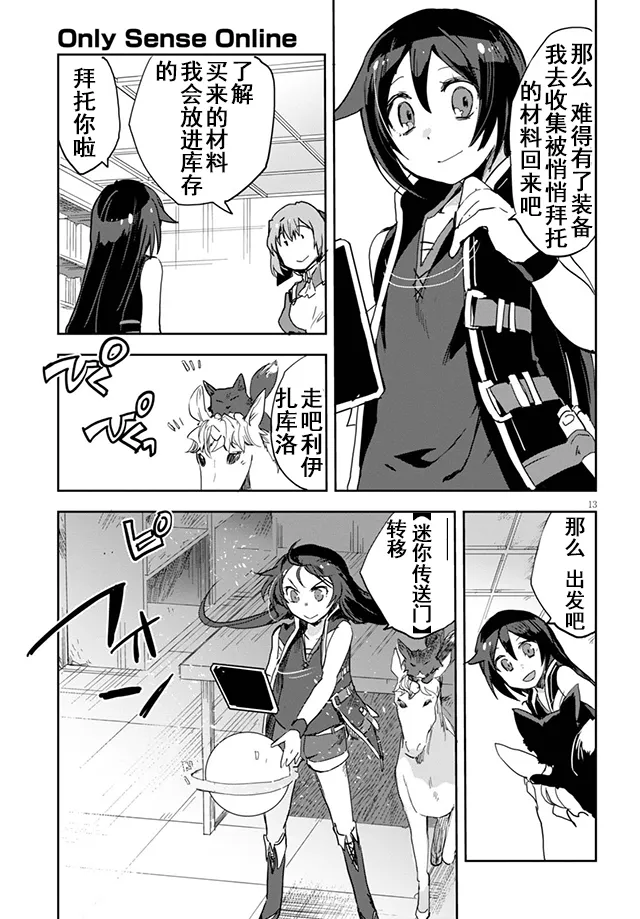 第35话 第13页