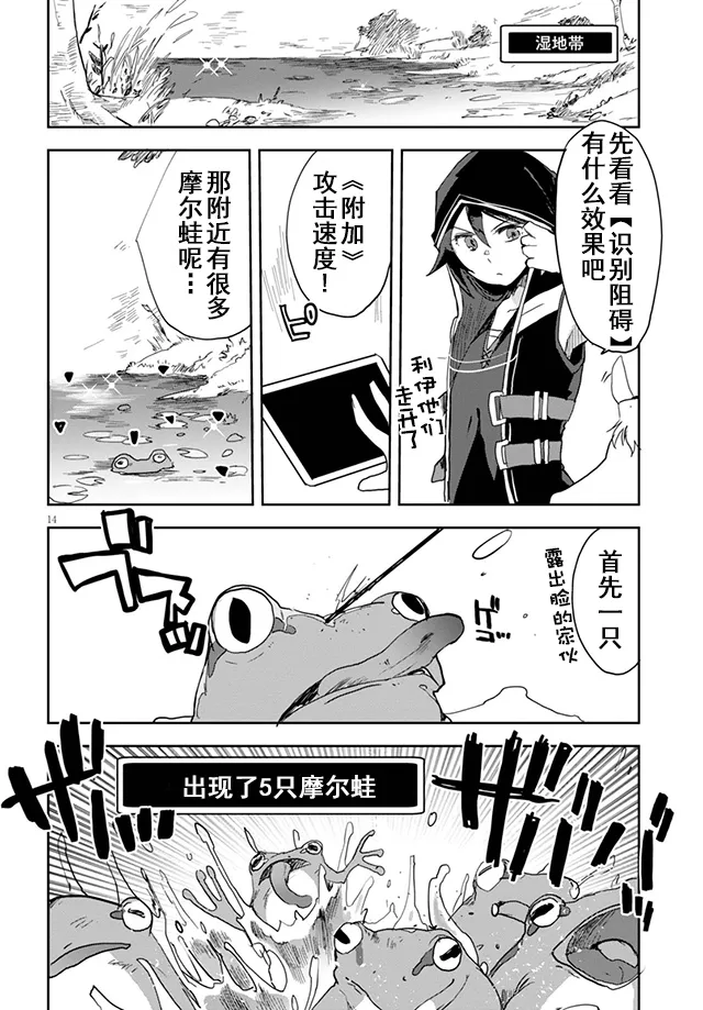 第35话 第14页