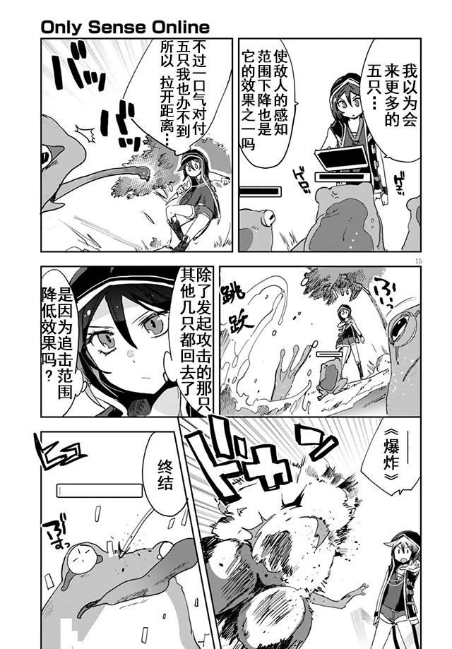 第35话 第15页