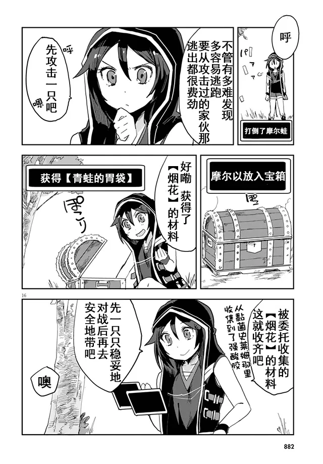 第35话 第16页