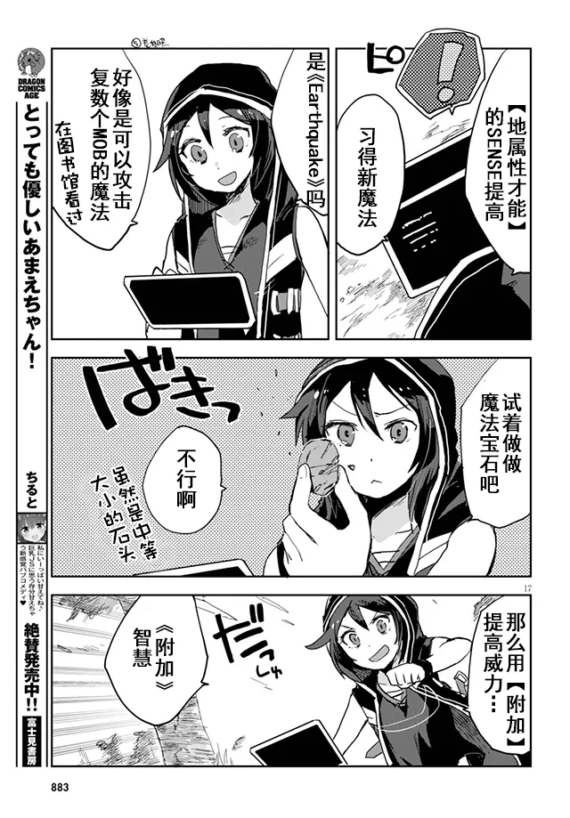 第35话 第17页