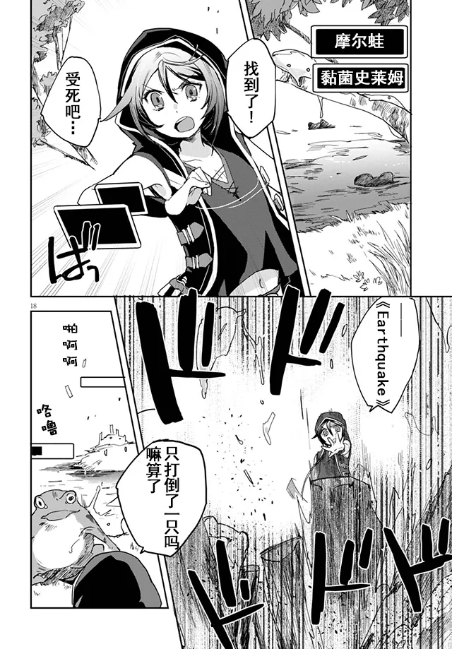 第35话 第18页
