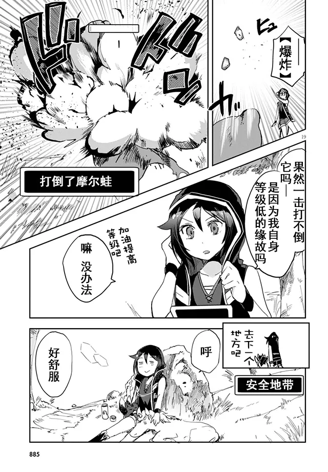 第35话 第19页