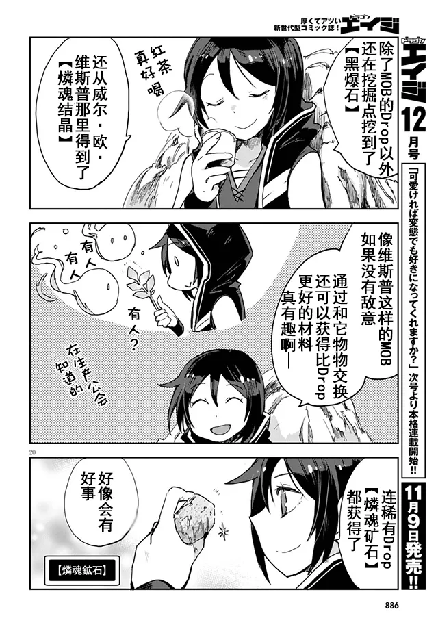 第35话 第20页