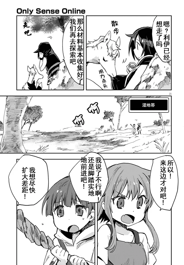 第35话 第21页