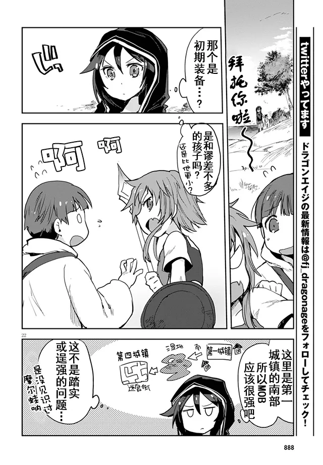 第35话 第22页
