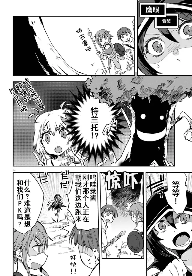 第35话 第24页