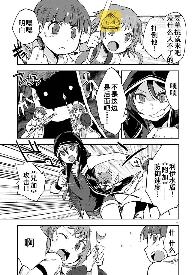 第35话 第25页