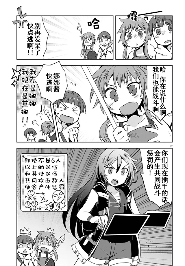 第35话 第27页