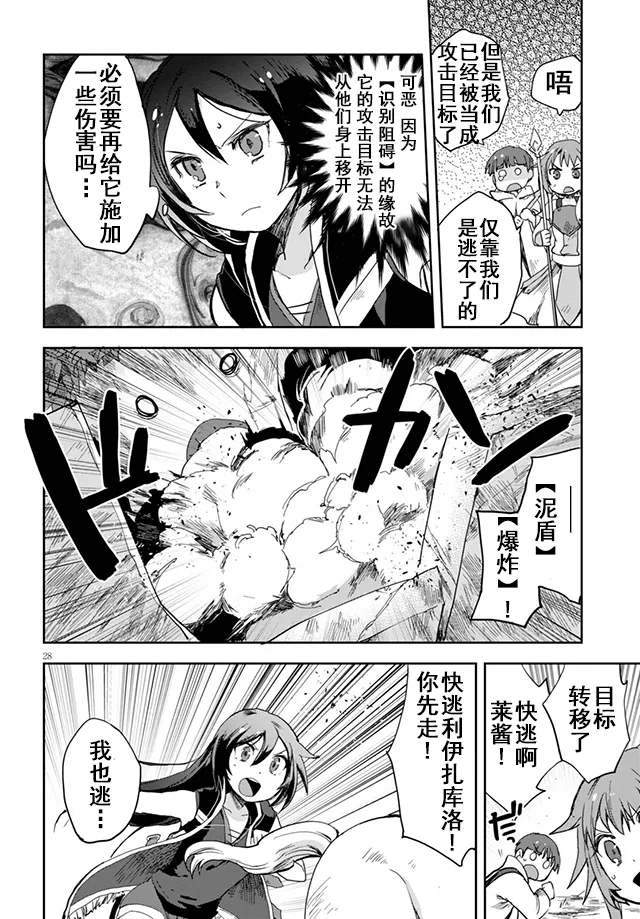 第35话 第28页