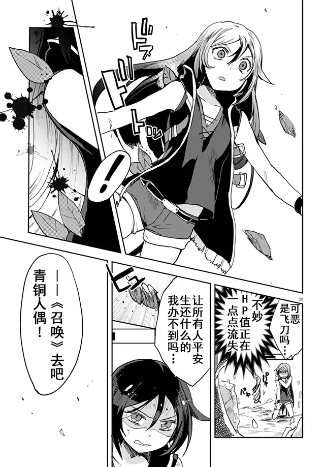 第35话 第29页