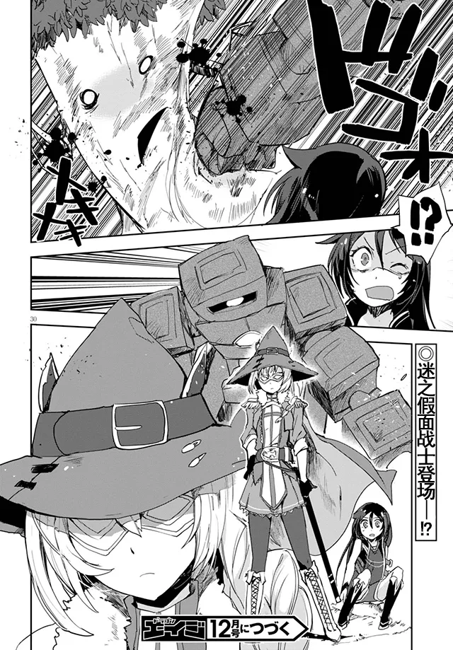 第35话 第30页