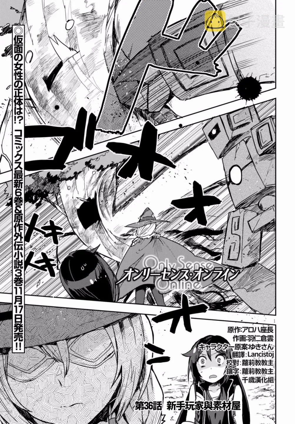 第36话 第1页