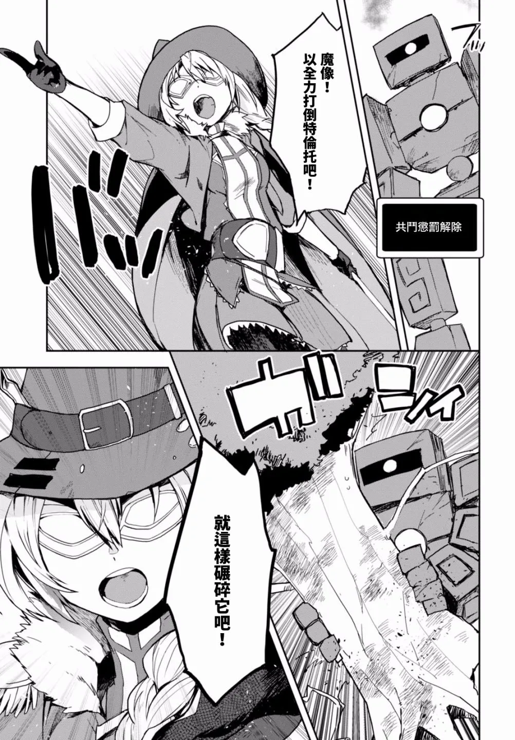 第36话 第3页