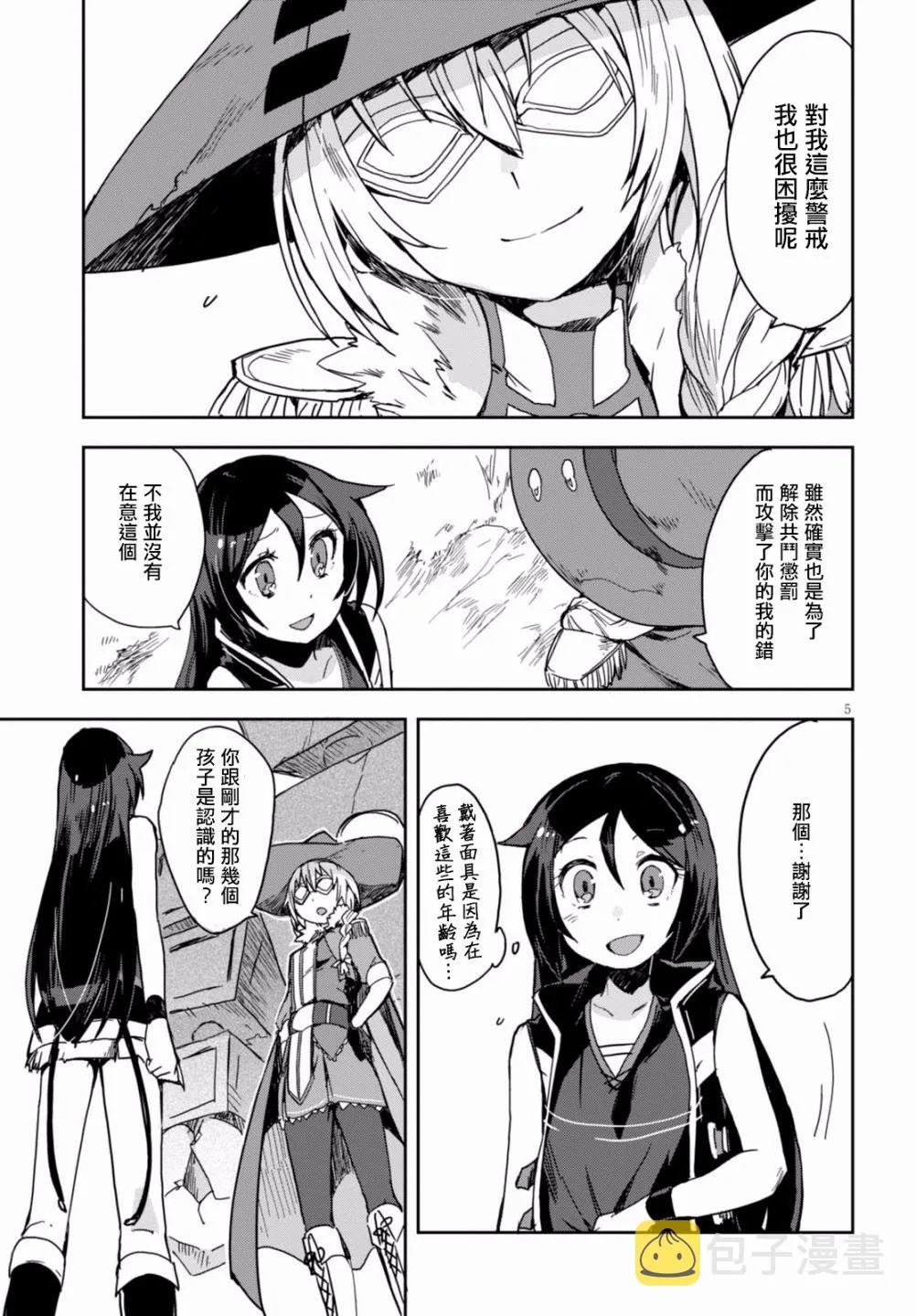 第36话 第5页