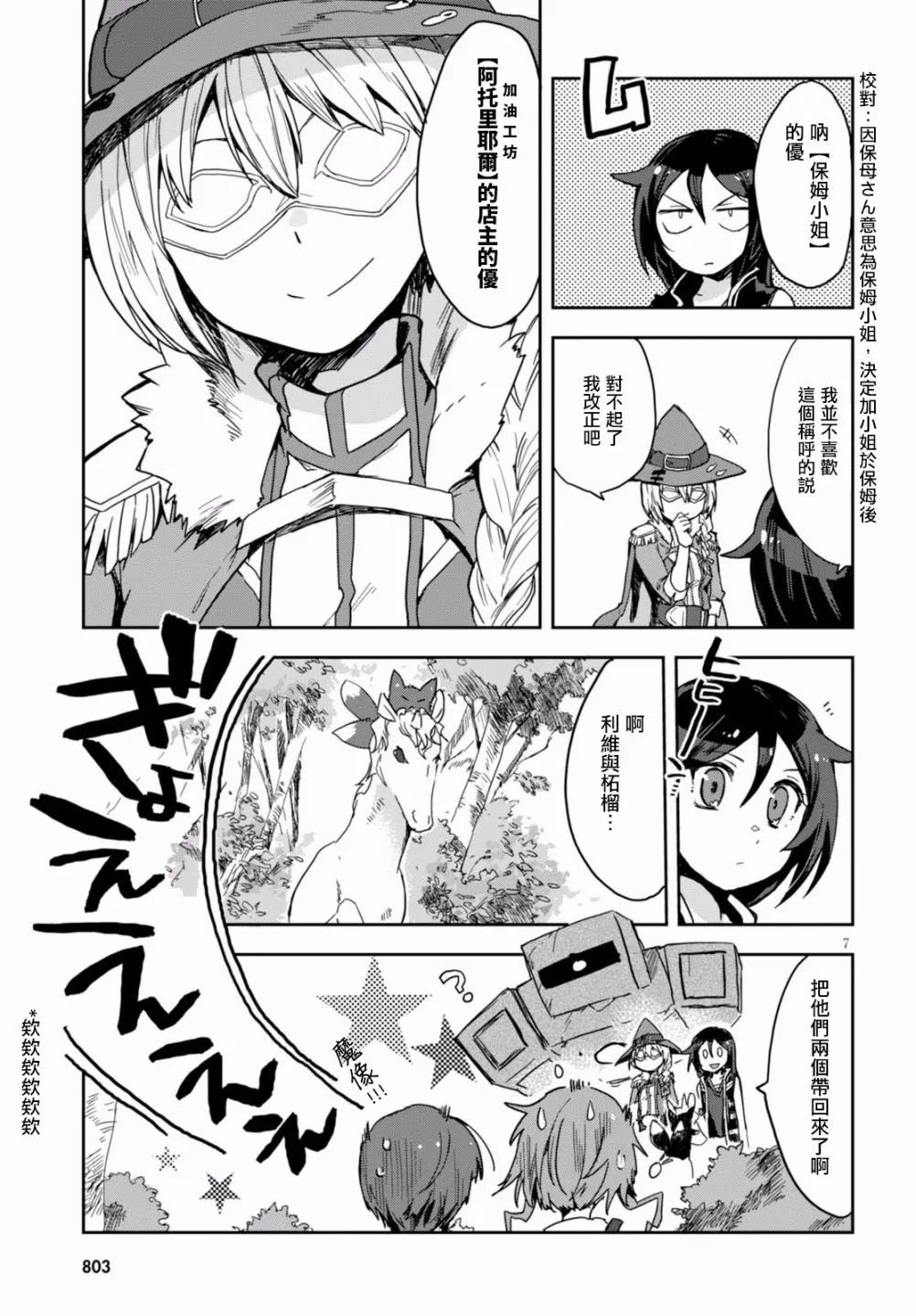 第36话 第7页