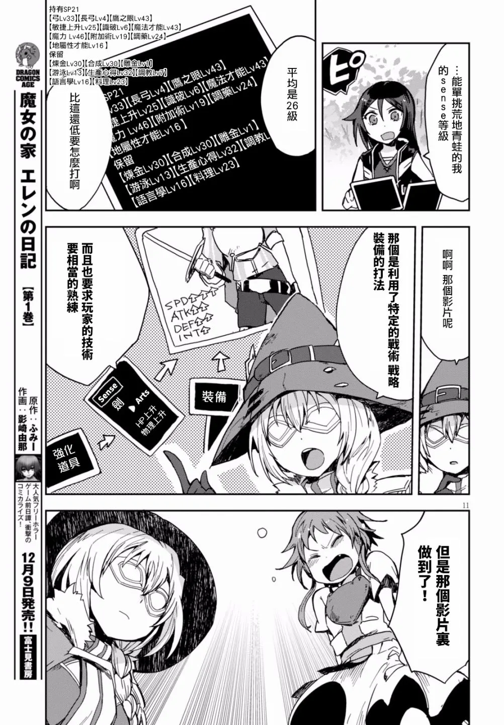 第36话 第11页