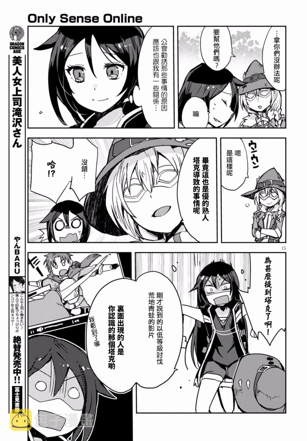 第36话 第15页
