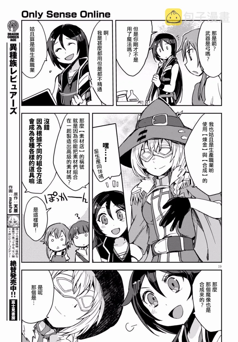 第36话 第19页