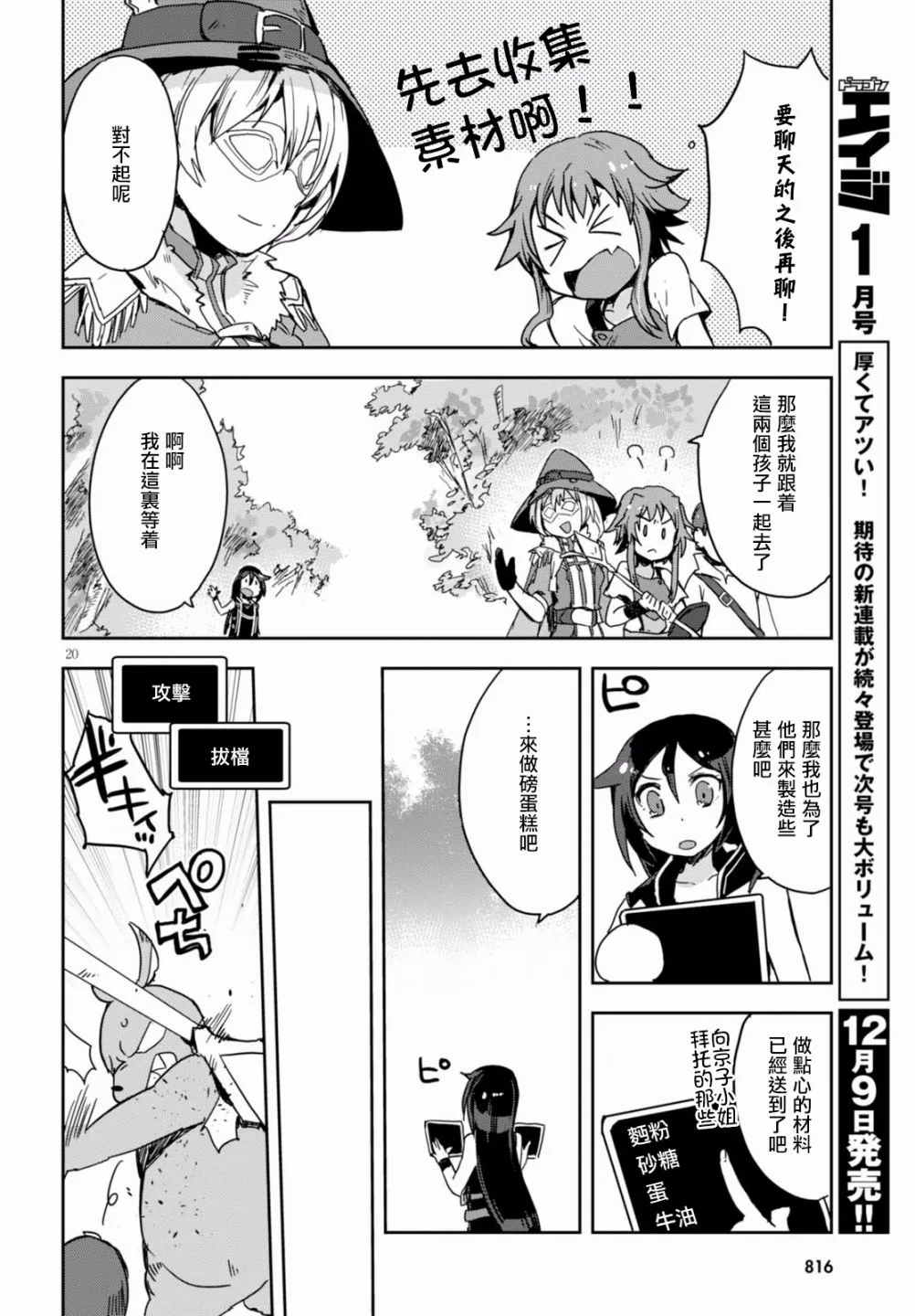 第36话 第20页