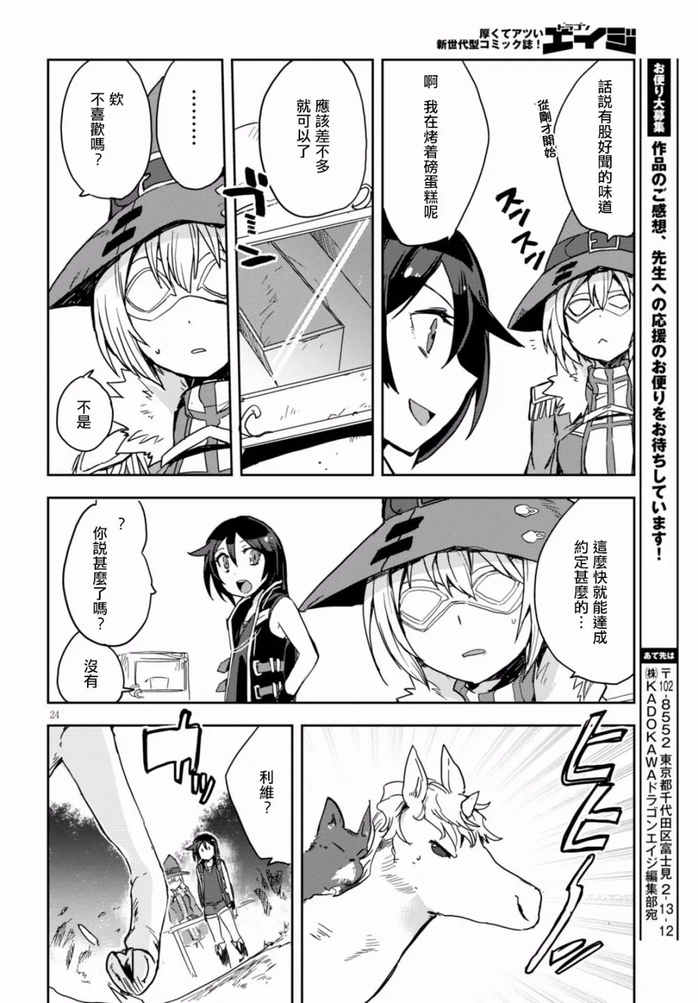 第36话 第24页