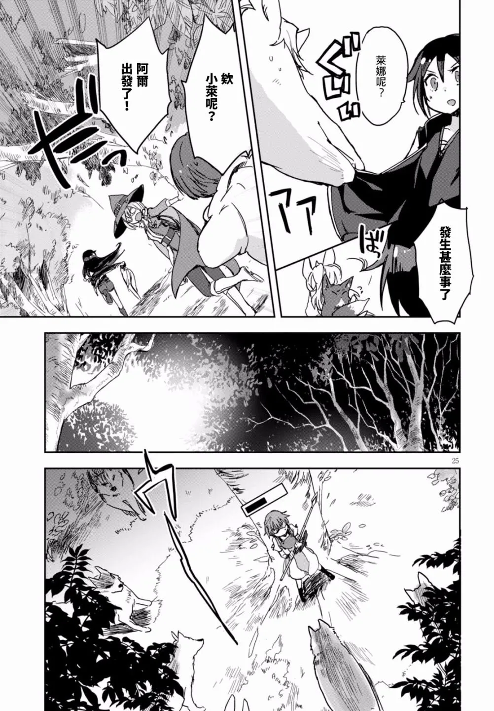 第36话 第25页