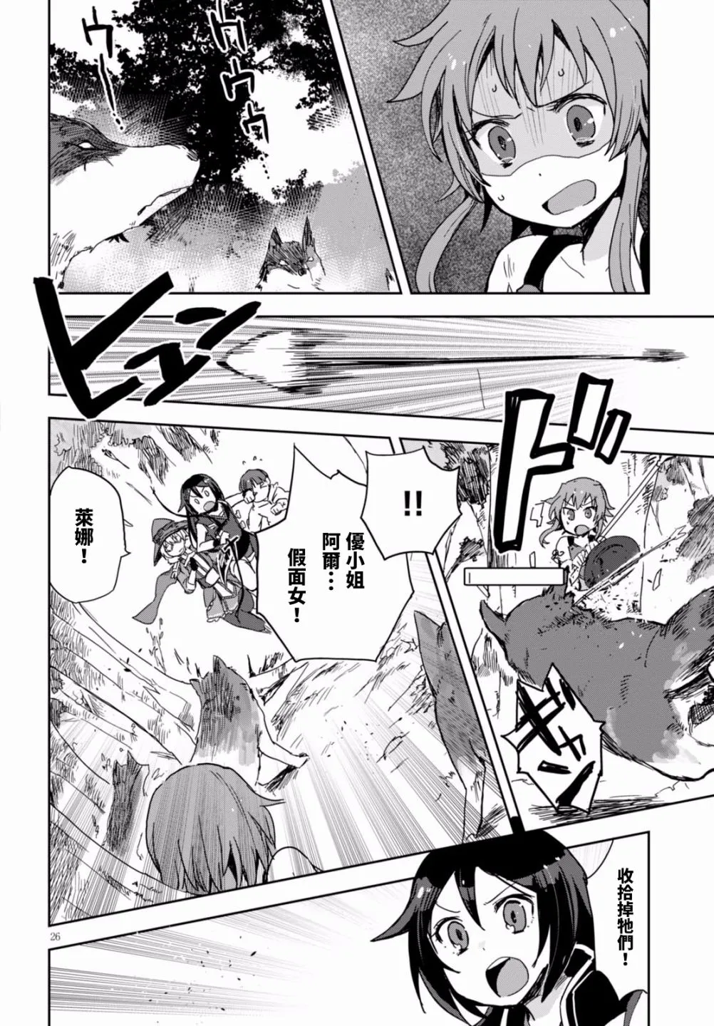 第36话 第26页
