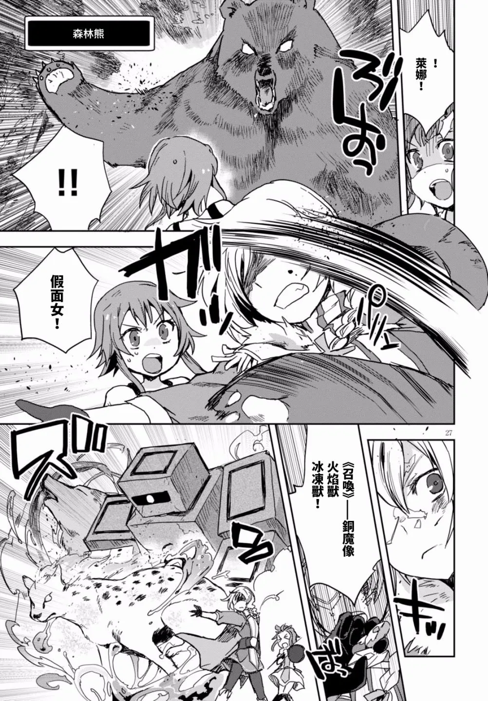 第36话 第27页