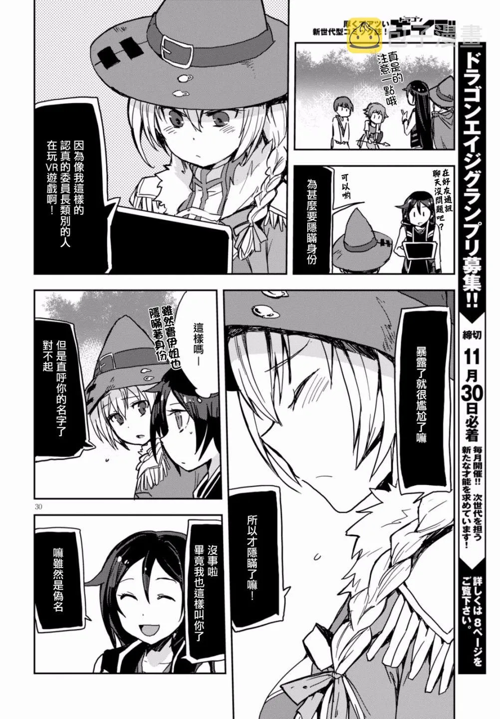 第36话 第30页