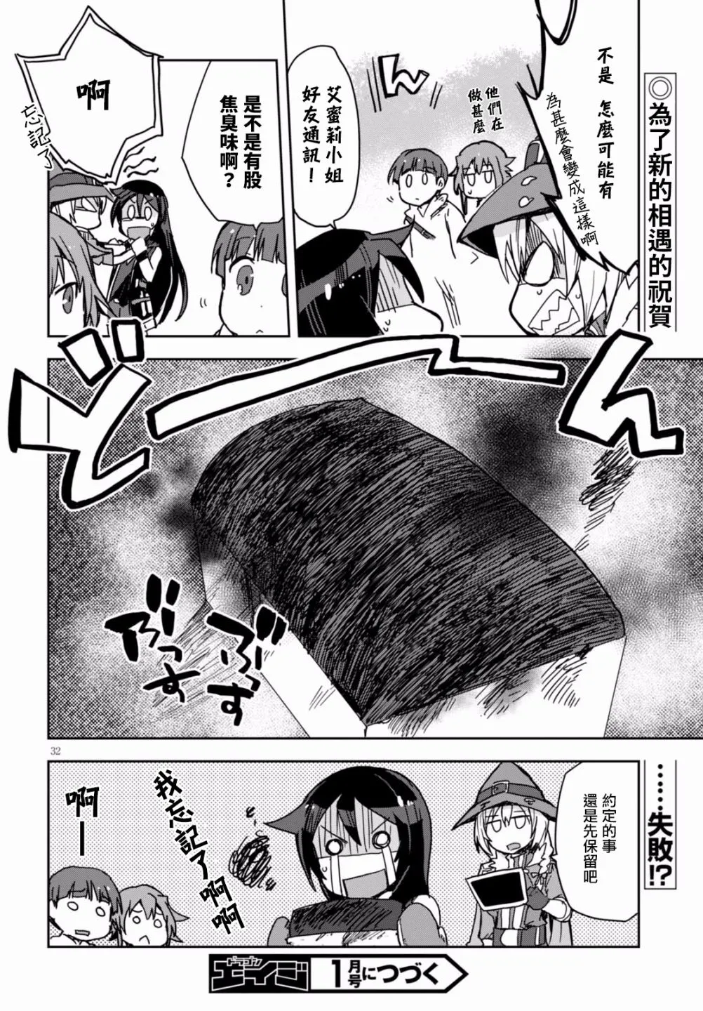 第36话 第32页