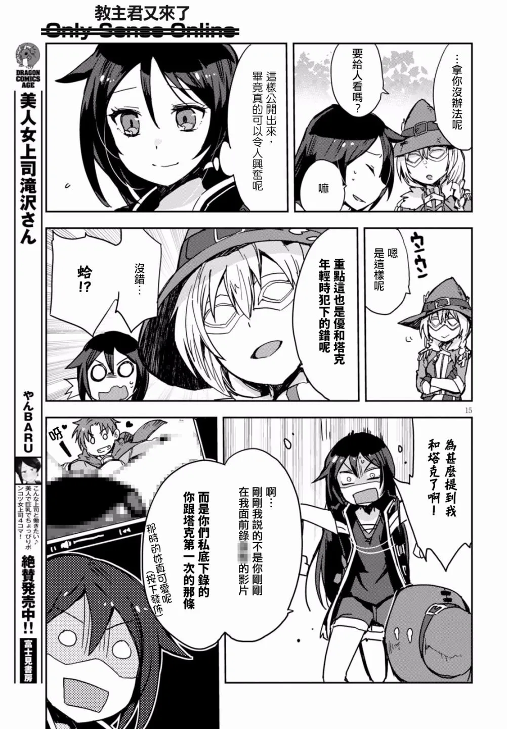 第36话 第33页