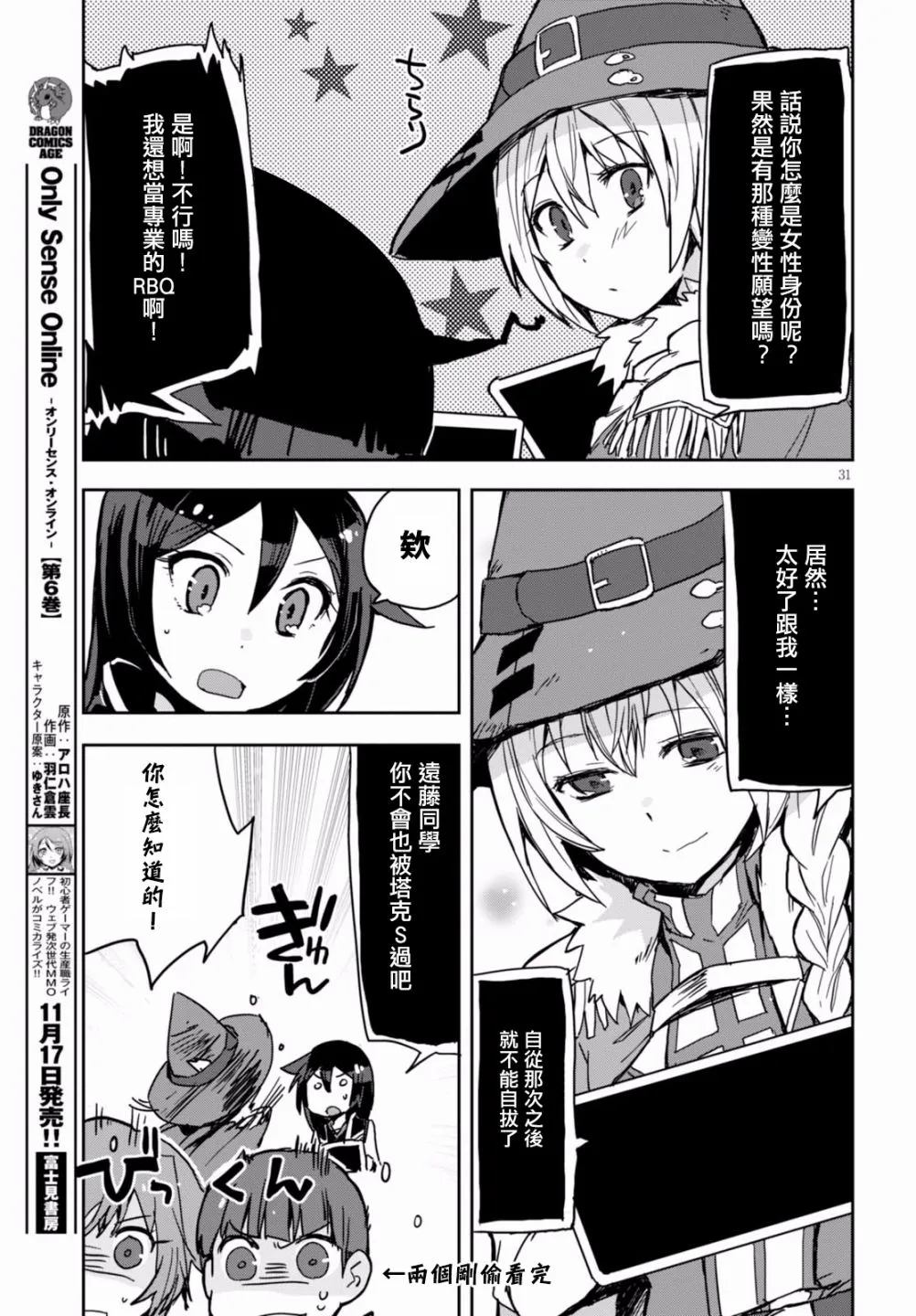 第36话 第34页