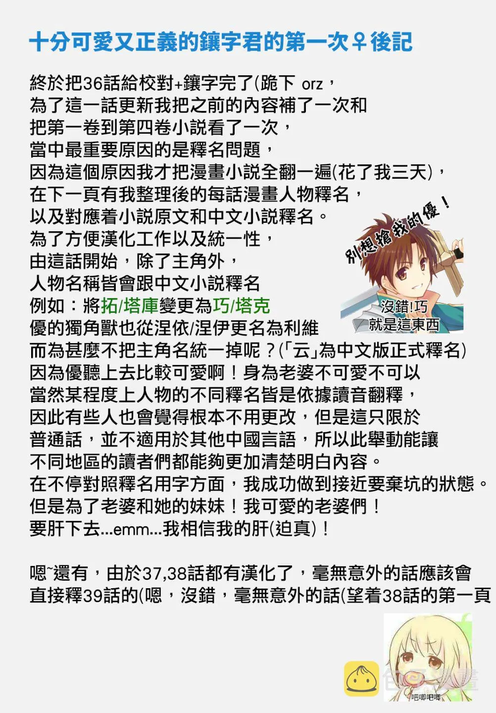 第36话 第35页