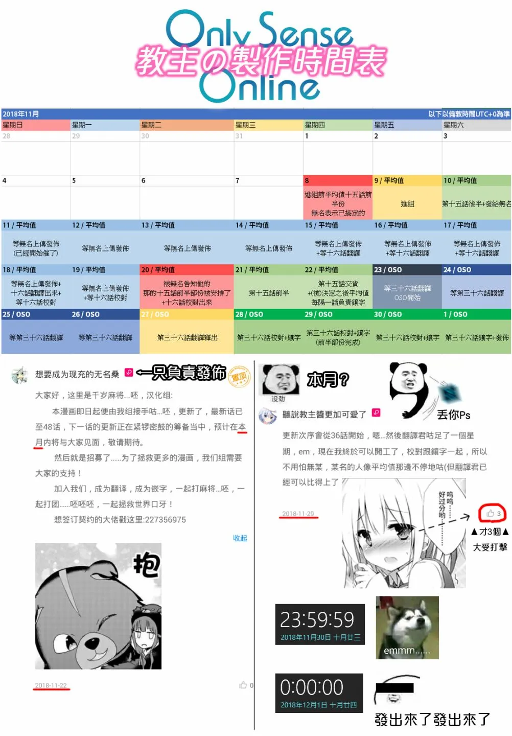 第36话 第37页