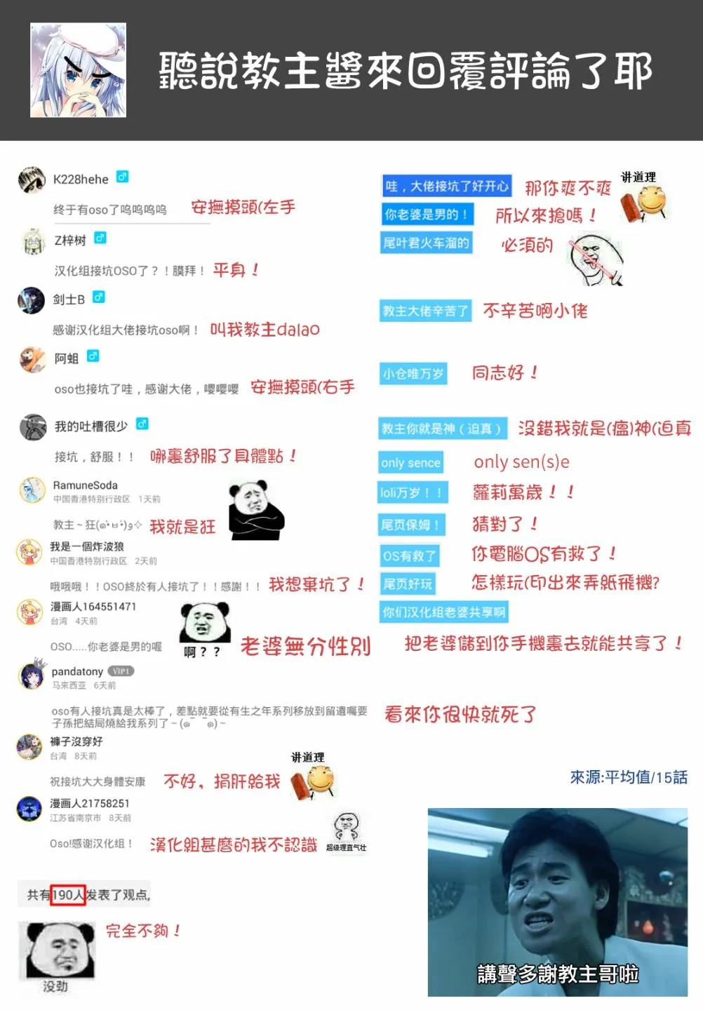 第36话 第38页