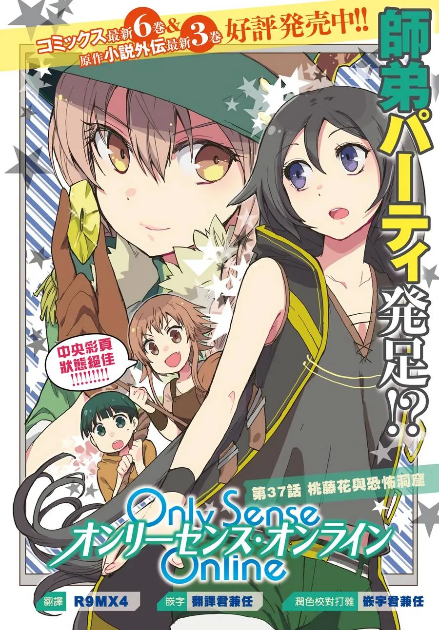 第37话 第1页