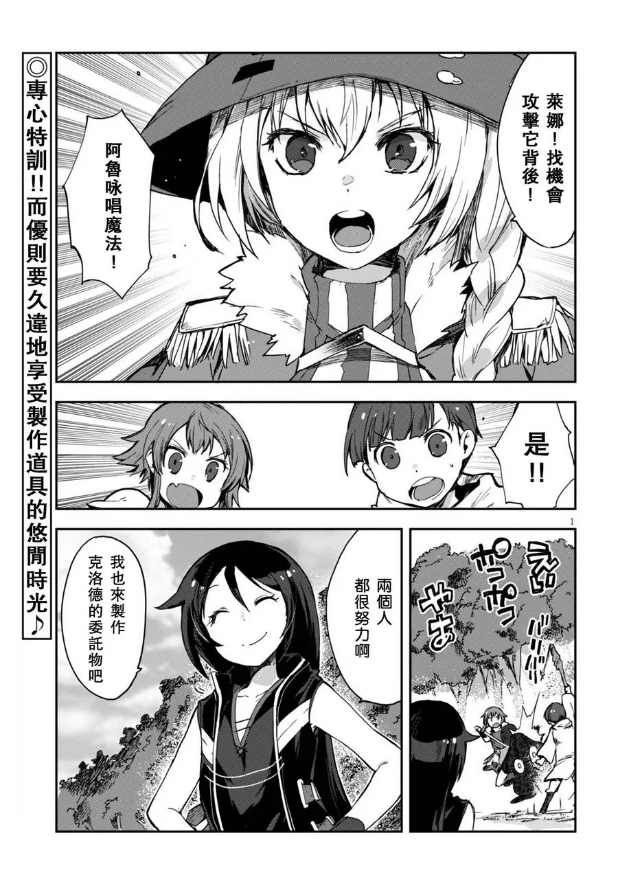 第37话 第2页