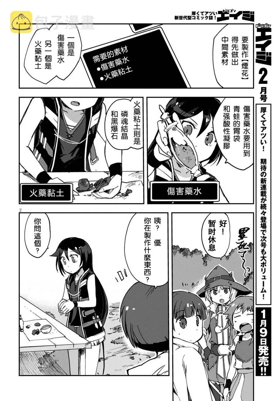 第37话 第3页