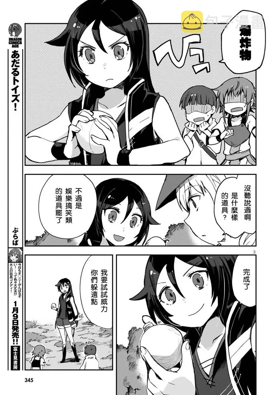 第37话 第4页